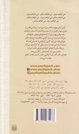 یکی برای خانواده ی مورفی
